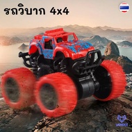 📍 รถของเล่น รถวิบาก รถบิ๊กฟุต 4x4 ล้อใหญ่ หมุนได้ 360 องศา ใช้มือไถเล่น Big Wheel 4X4 Big Foot ไม่ใช้แบตเตอรี่ ของเล่นรถ รถของเล่นเด็ก toy WD128