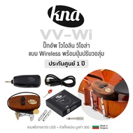 KNA VV-Wi Wireless Pickup for Violin Viola ปิ๊กอัพไวโอลิน ปิ๊กอัพวิโอล่า แบบไร้สาย คลื่น UHF พร้อมปุ