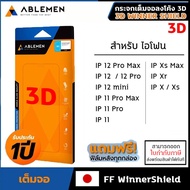 IP ทุกรุ่น ABLEMEN 3D 2X WINNER SHIELD รับประกัน 1ปี กระจก เต็มจอลงโค้ง สำหรับ iPhone 11 Pro Max Xs Max Xr [ออกใบกำกับภาษีได้]