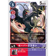 Saberdramon P-091 BT13 Promo