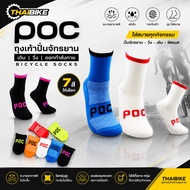 Cycling Socks Walking Running Exercise Bicycle
