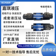 Hydraulic Solenoid Valve DSG-02-3C2/02-3C60/02-2B2/3C4/3C3/2B3B/2B2A Directional Valve Jiaqi Hydraul