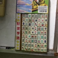 旅行麻雀