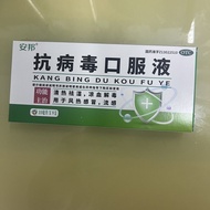 10 ml of disease-resistant oral liquid * 9 pieces to clear heat and remove dampness, used for wind-h