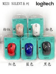【MR3C】含稅附發票 台灣公司貨 Logitech 羅技 M221 SILENT 無線光學滑鼠 3色