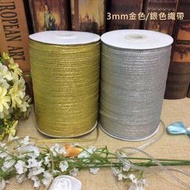 3mm 金色/銀色織帶 90cm/1份 新娘捧花 乾燥捧花 不凋花捧花 結婚胸花 禮物包裝 手作緞帶花 髮飾