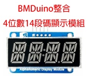 BMDuino整合4位數14段碼顯示模組
