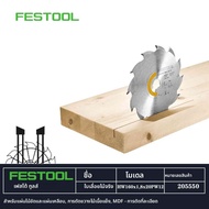 ใบเลื่อยไฟฟ้า FESTOOL TS55 ใบเลื่อยเหล็กอัลลอยด์ ใบเลื่อยไม้ ใบเลื่อยแผ่นคอมโพสิต อุปกรณ์เครื่องมือไ