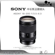 Sony/索尼18-200長焦二手鏡頭防抖風景旅游人像a6000 a6400