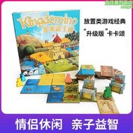多米諾王國桌遊Kingdomino中文家庭益智休閒聚會卡卡類遊戲卡牌