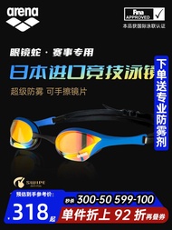 2023 ♗ arena racing goggles for men and women HD waterproof upgrade anti-fog swimming cobra coating professional training competition