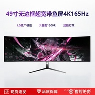 Hairtail Screen49Inch4K240HZ Curved Surface49Computer491-inch Ultra-clear Gaming Desktop Monitor49Sc