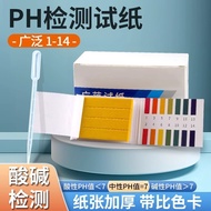 ph Test Paper pH Test Water Quality Detection Urine Acidic Alkaline Test Paper Measure Saliva Amniot