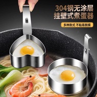 304Stainless Steel Poached Egg Tool Boiled Egg Mold Home Breakfast Fried Egg Soft-boiled Egg Steamed
