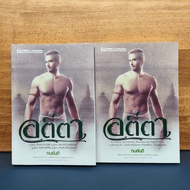 Atita 2 Volumes Complete-Thamyanti ️1111395