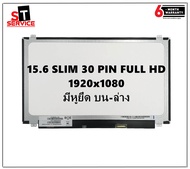 จอโน๊ตบุ๊ค LED 15.6 จอ 15.6 SLIM 30 PIN FULL HD (1920X1080) (TN)
