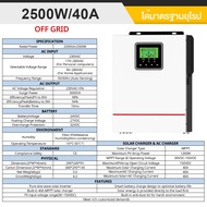 อินเวอร์เตอร 2500W/3000W/6200W Hybrid Inverter 40A/80A/120A อินเวอร์เตอร์ไฮบริด แดดเสรี Pure Sine Wa