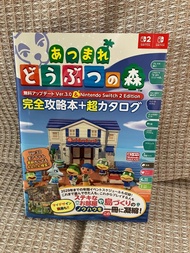 放售_全新_動物之森 完全攻略本+超圖鑑_日文圖文並茂