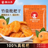 Authentic Yunxiao Bamboo Bee Salt Dried Loquat 0g Bag Fujian Specialty Pure Original Flavor Bamboo S