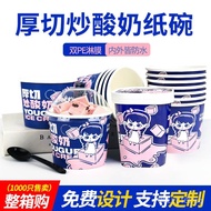 Disposable Thick-cut Fried Yogurt Takeout Box Ice Cream Bowl Paper Bowl Round Shaved Ice Porridge Bo