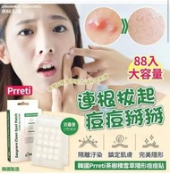 💥包郵💥現貨💥超過2千好評店💥韓國 Prreti 茶樹積雪草隱形痘痘貼 88入 ｜10mm X 48入｜12mm X 40入