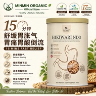[HALAL] GENKO Hikiwari NDO 500gm for digestive discomfort acid reflux 适合胃胀气 胀风 胃酸倒流 Gastro-AD AB Kef