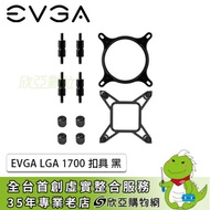 【限組裝】 EVGA LGA 1700 扣具 黑