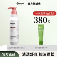 [Domain Hair] Scalp Soothing Shampoo Repair Scalp Sensitive Fragile Nourish Scalp Improve Itchy Redn