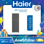 Haier ตู้เย็น 2 ประตู Fixed Speed ความจุ 7.6 คิว รุ่น EHRT207ONL