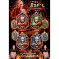 Thai Amulets Lucky Pack 泰国佛牌 幸运包 LP Boonma Sema 龙普本玛自身牌