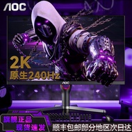 AOC 27-inci 2K HD Asli 240Hz Monitor Komputer Paparan Permainan IPS Skrin Utama Q27G3ZE