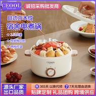 CEOOLMiss President Electric Caldron Dormitory Integrated Small Electric Pot Multi-Functional Instant Noodle Pot Mini El