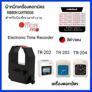 ผ้าหมึกเครื่องตอกบัตร OFFICE PRO รุ่น TR-202/TR-203/TR-204 (ดำ - แดง)