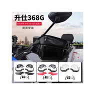 Suitable for Shengshi 368G Modified Windproof Handguard Handguard Bracket Windshield Heightening She