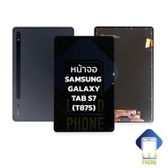 หน้าจอ samsung Galaxy Tab S7 / T875 จอซัมซุง จอมือถือ หน้าจอมือถือ หน้าจอโทรศัพท์ อะไหล่หน้าจอ (มีกา