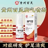 百灵鸟贵州百灵脚气喷剂脚气止痒脱皮烂脚丫真菌感染止痒.脚臭.脚出汗.水泡脚臭喷雾