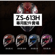 ZEUS ZS-613H Short Lens Accessories Store Full Hood Type Use ZS613H Taichung Warehouse