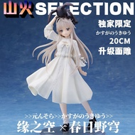 Yuanzhikong Kasuga Wild Dome Figure GK [Exclusive Limited] Yuanzhikong GK Model Figure Figure Trendy