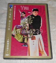 【缺貨中】港版邵氏DVD-審死官(威龍闖天關)數位修復版～周星馳 主演