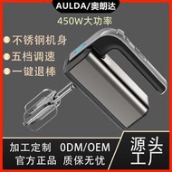 AULDA打蛋器家用電動手持450W大功率攪拌機攪蛋器打奶油烘焙面糊