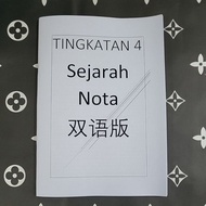 双语版 F4 Nota sejarah Tingkatan4