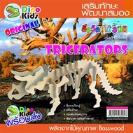 Dinokids3D Wooden Puzzle 3d Dinosaur TRICERATOPS