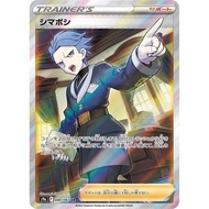 Cyllene / Shimaboshi 【SR】 {S9a} [S9a] Pokemon Card Game Single Card / 33704