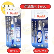 DIY ️(Box Of 12 Pens) PENTEL Correction Pen ZL102WBT & ZL72W Liquid Head Size 0.42/4.2ml