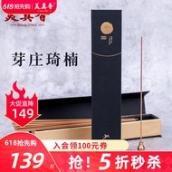 Meizhen Incense Natural Vietnam Nha Trang Hoi An Fusen Agarwood Sandalwood Thread Incense Incense Ho