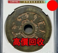 銅錢 花錢，清代二十鑄錢局花錢，銅錢，銅幣，花錢，鹹豐銅錢，五帝錢，康熙銅錢，嘉慶通寶，順治通寶，宋元通寶，開元通寶，乾隆通寶，開元通寶，山鬼花錢，清代桂花錢，清代花錢，清錢，宋錢，清代銅錢古幣，等等