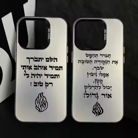 Breslov My Fire Flame Phone Case for Samsung Galaxy S25 S24 S23 S22 S21 S20 Note20 FE Ultra Edge Plu