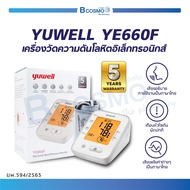 YUWELL ยูเวล เครื่องวัดความดัน อิเล็กทรอนิกส์ YE660F (รับประกัน 5 ปี)