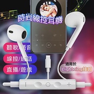 VPX for iPhone/iPad 半入耳式 可通話 雙耳 HiFi Lightning 線控耳機
