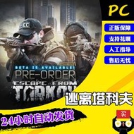 【立減20】PC中文正版游戲 逃離塔科夫Escape From Tarkov 逃離塔克夫 黑邊版 全球版 黑邊升級包 塔